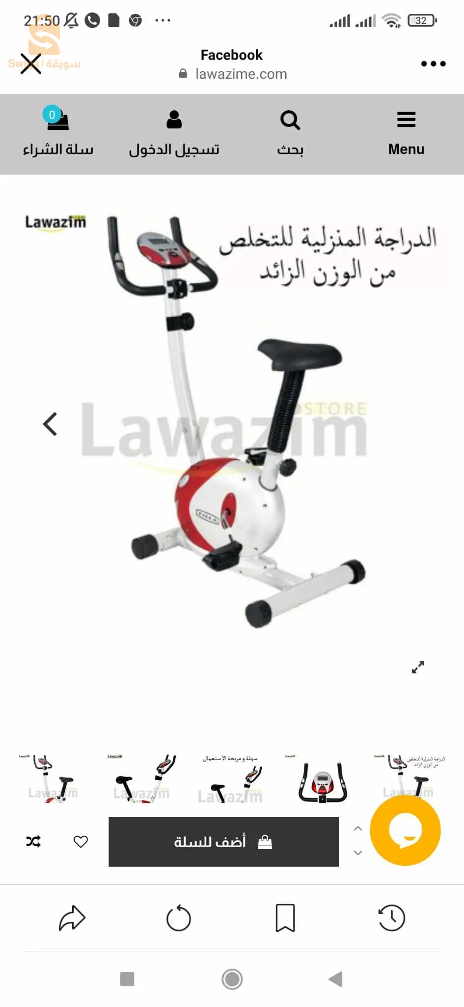 دراجة منزلية رياضية لياقة البدنية