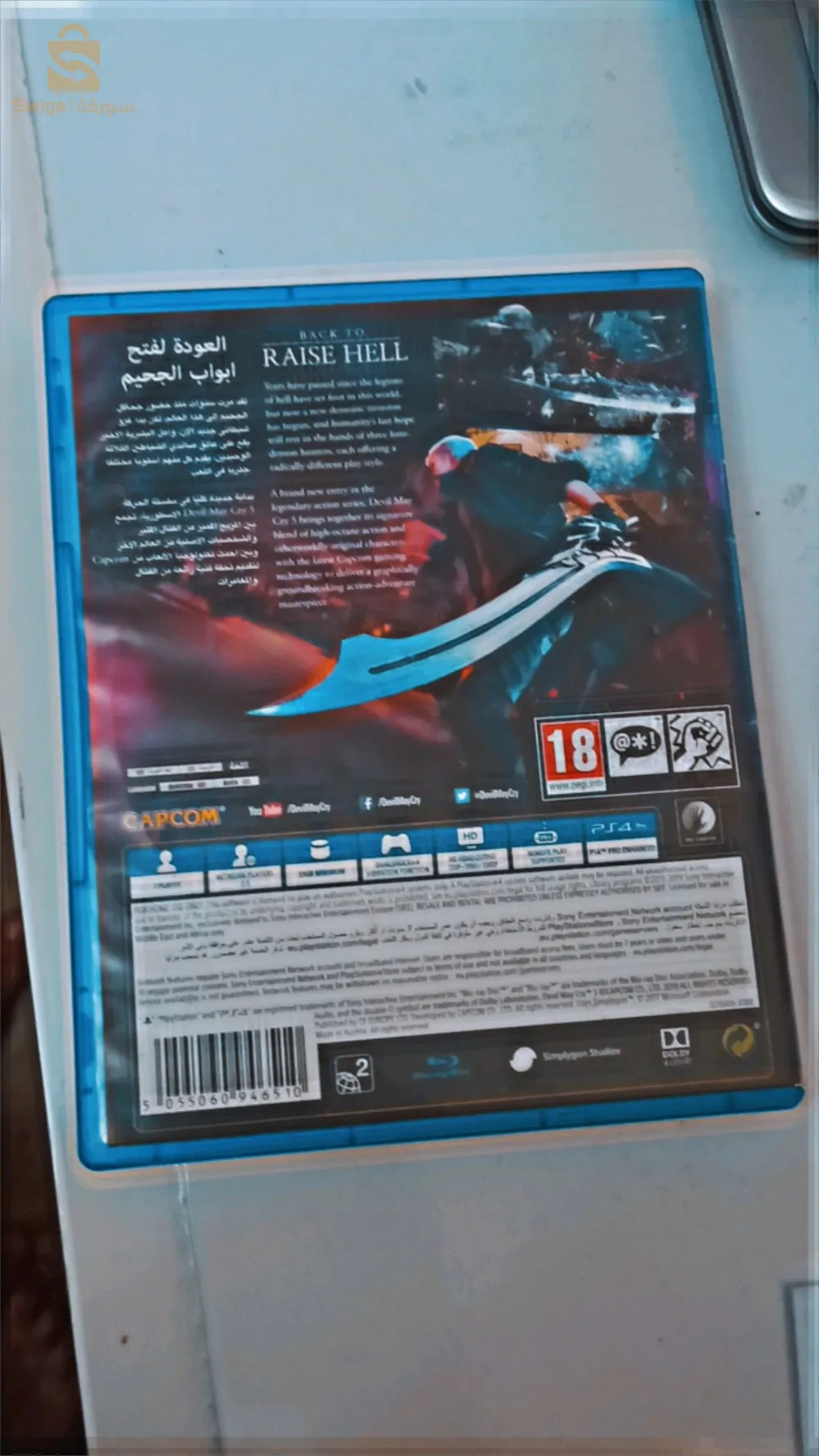 Devil May cry 5
