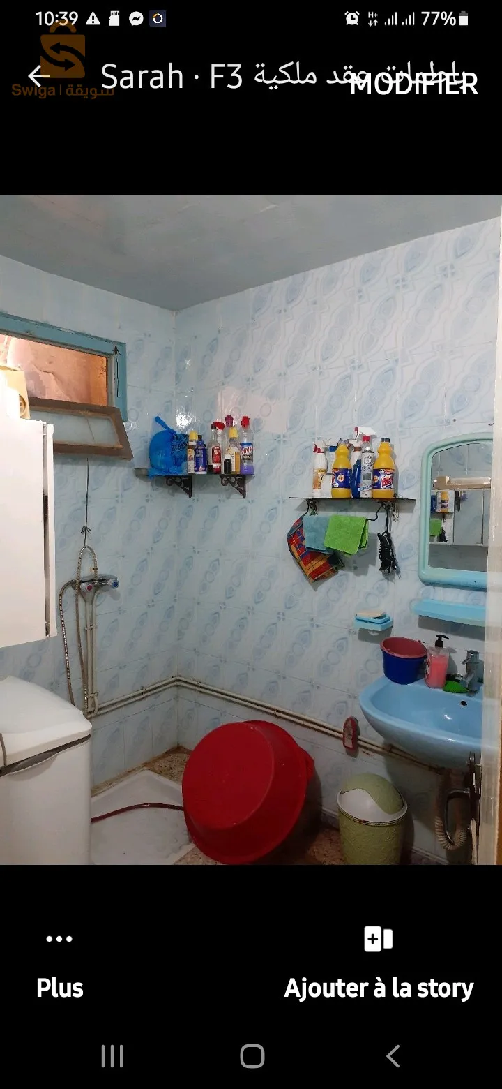 اF3 باطمات الشرفة عند البصري