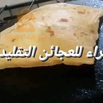 العجائن التقليدية