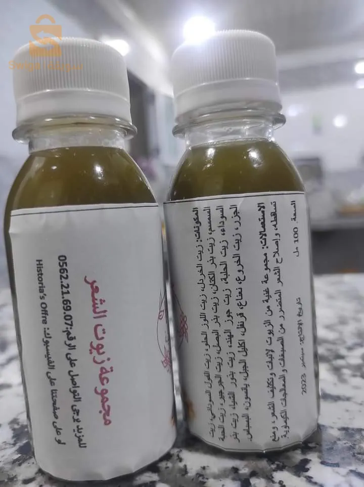 زيوت طبيعية معصورة على البارد