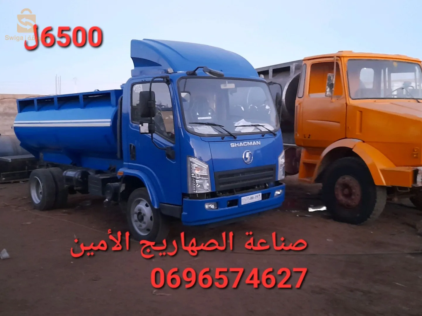 صناعة الصهاريج الماء و المازوت والمقطورات 0696574627