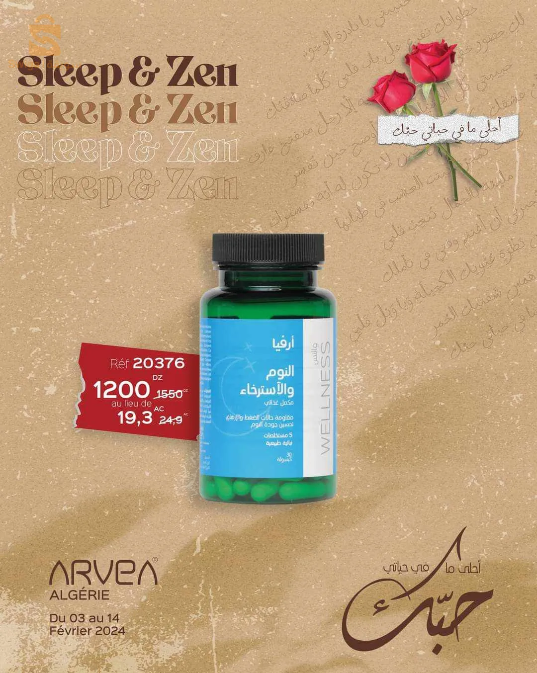 الاغواط
