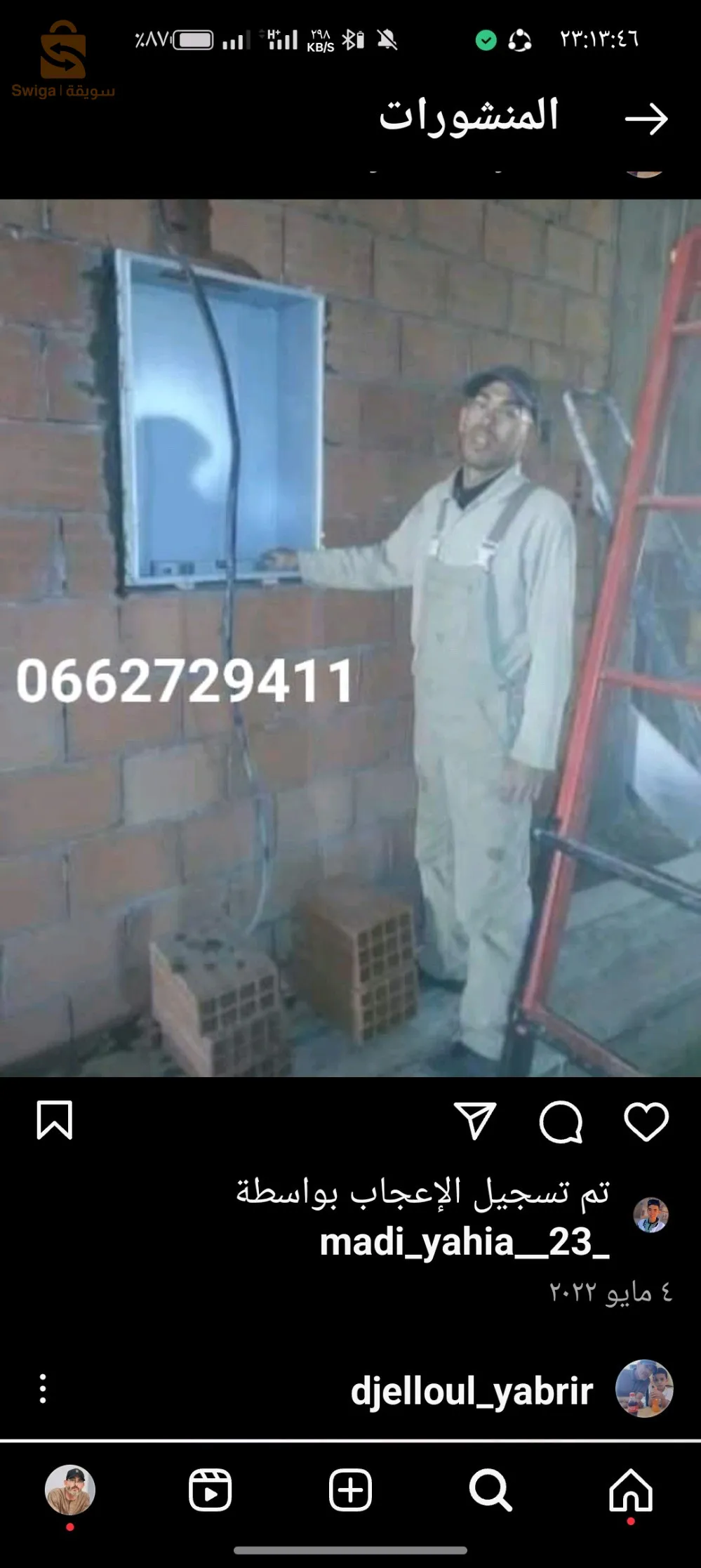 كهرباء معمارية وصناعية