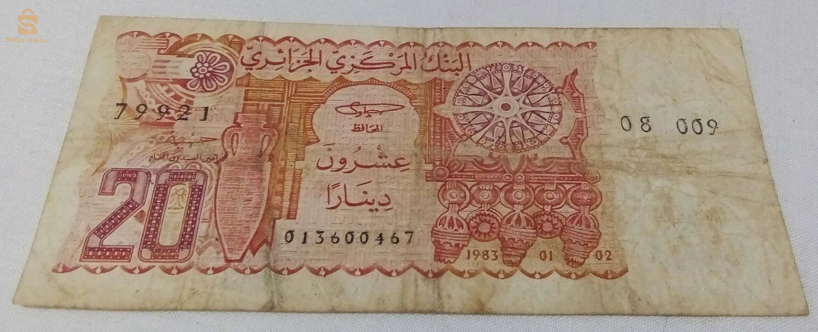 عملات ورقية جزائرية