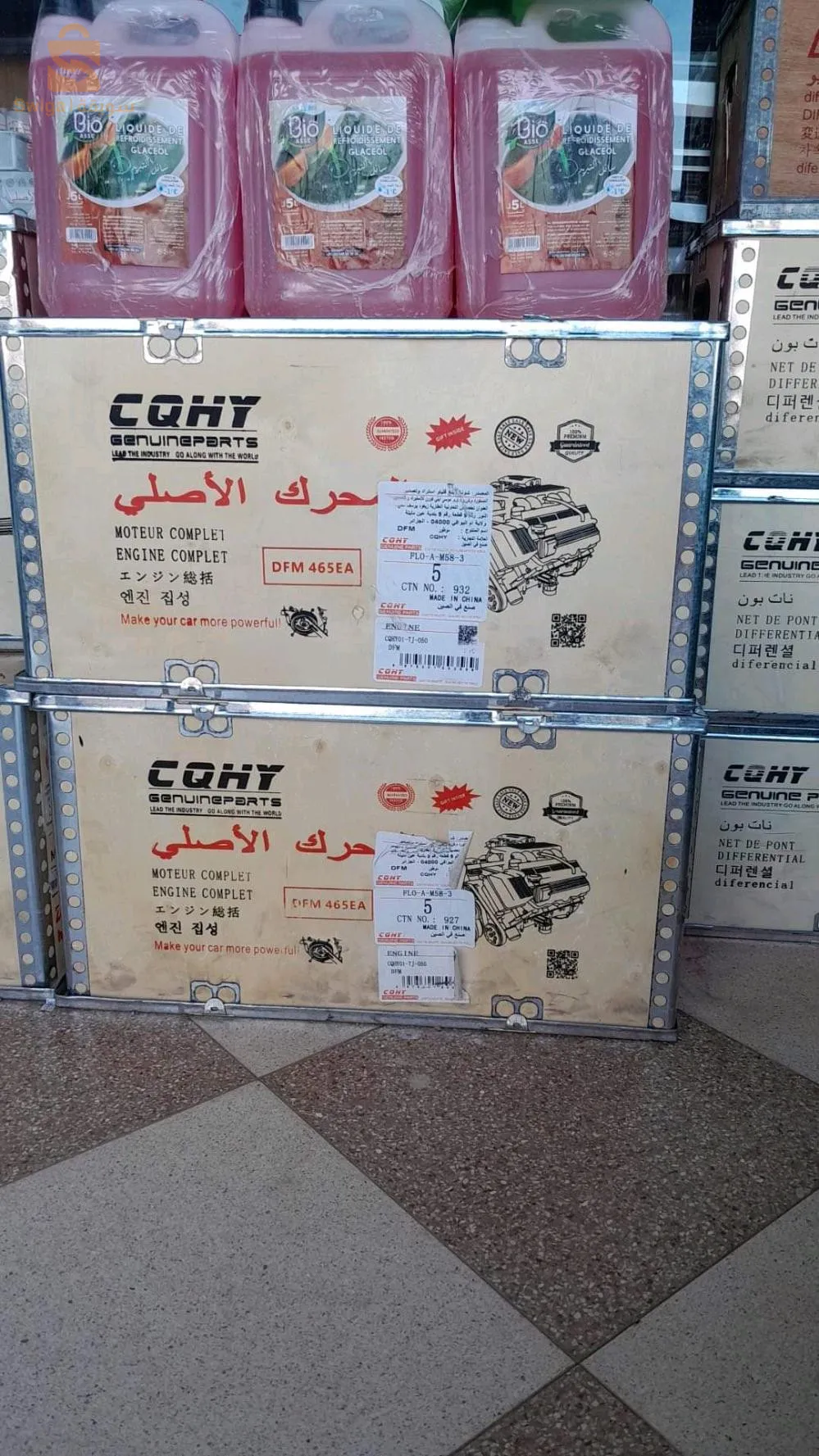 قطاع غيار السيارات الصنية ولاية البيض عند الهدي