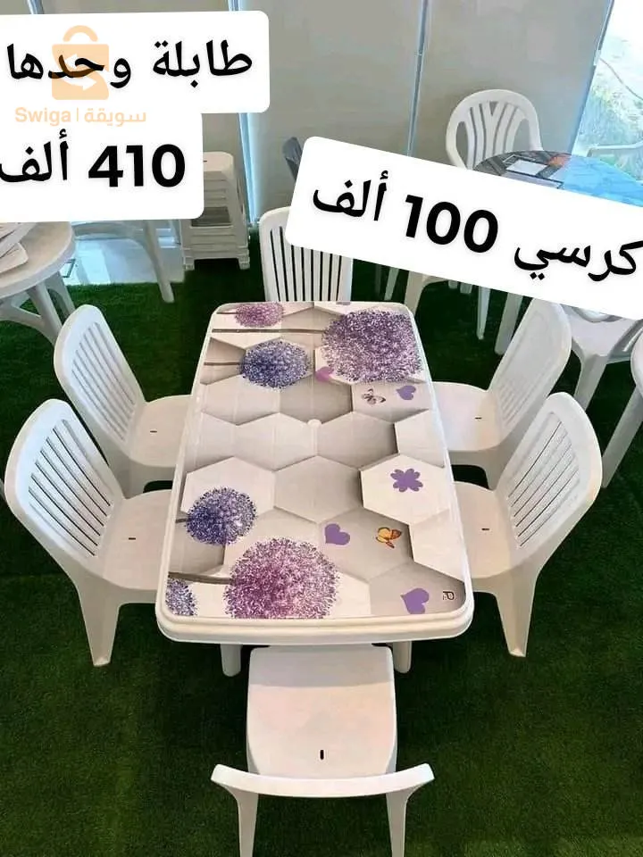 طابلة بكراسي