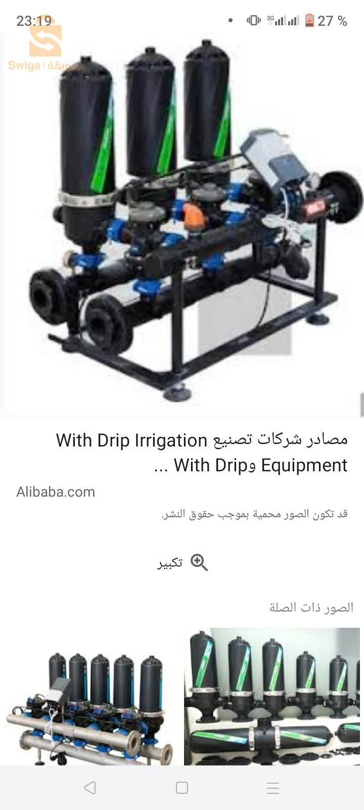 تركيب شبكات الري بالتقطير