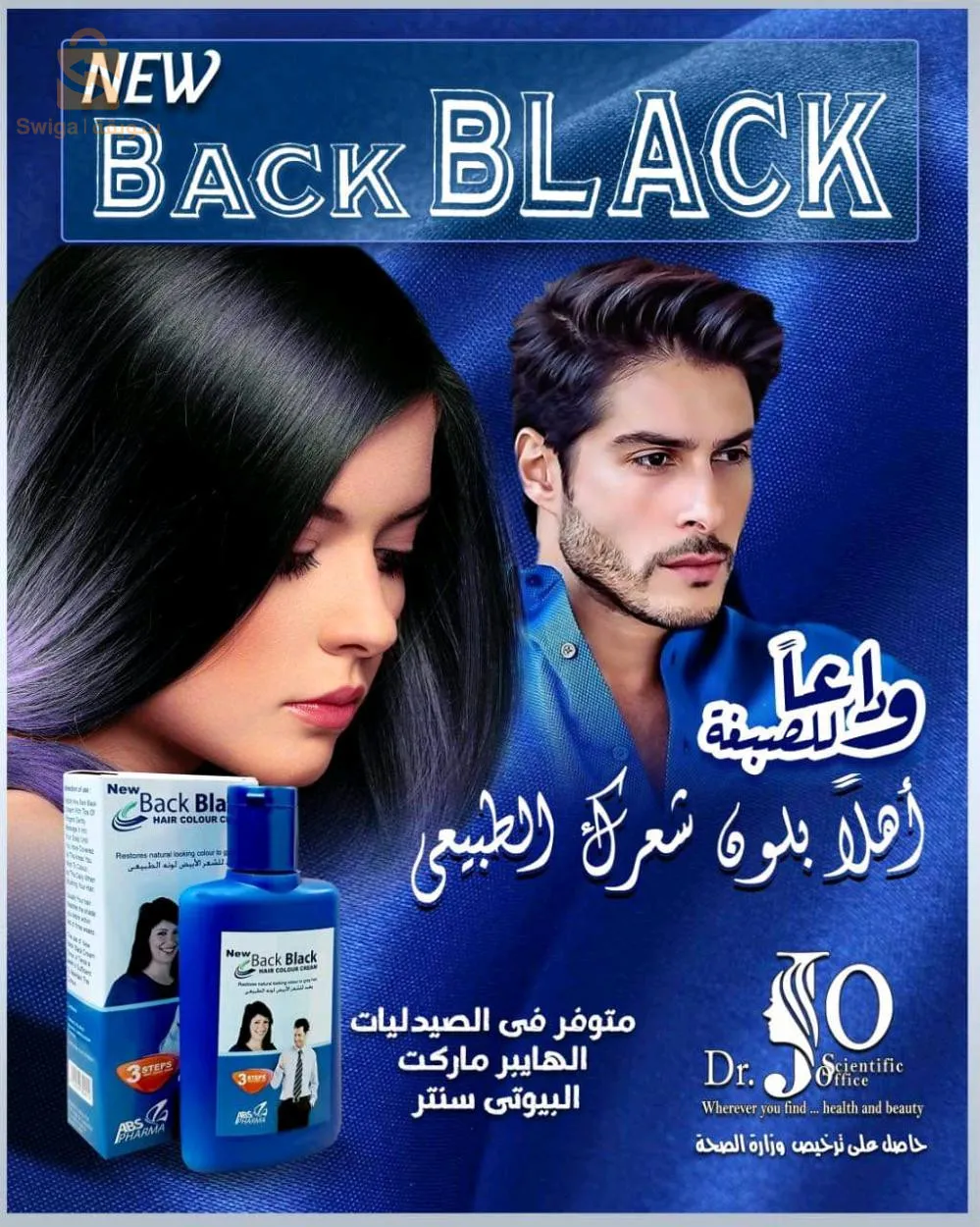 نيو باك بلاك