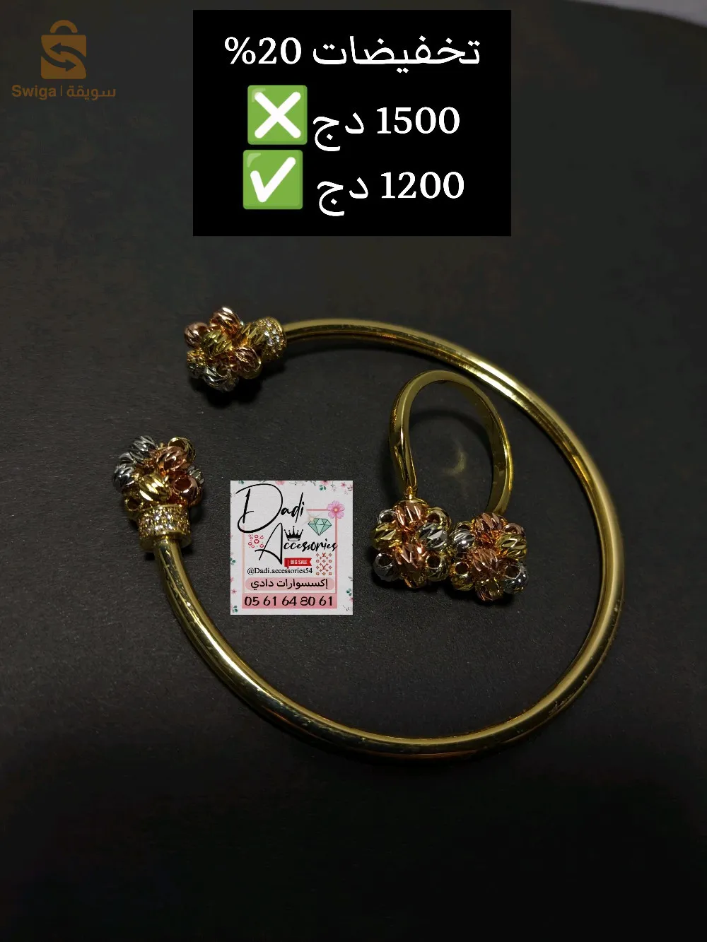 parur 2 piece brasli wkhatem acies inoxydable