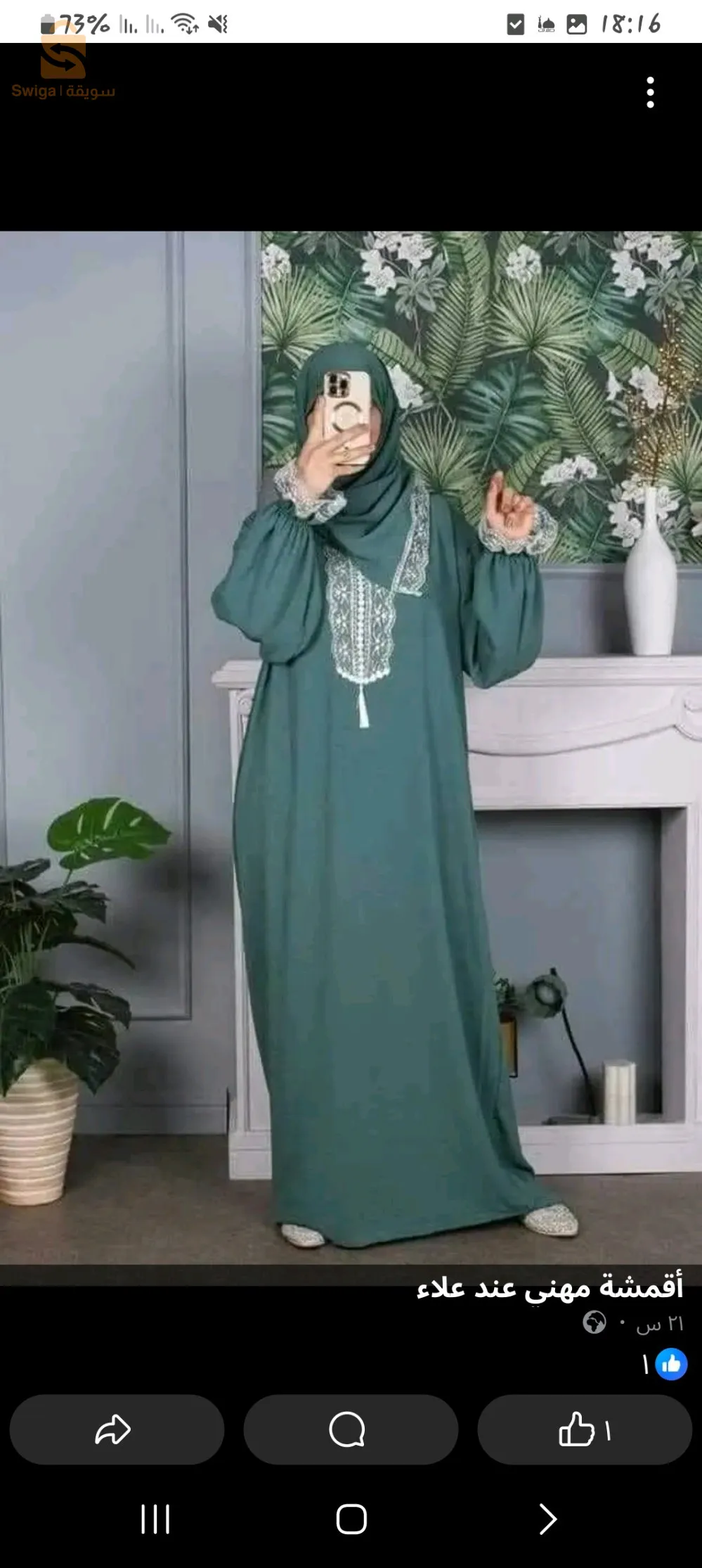 طقم صلاة