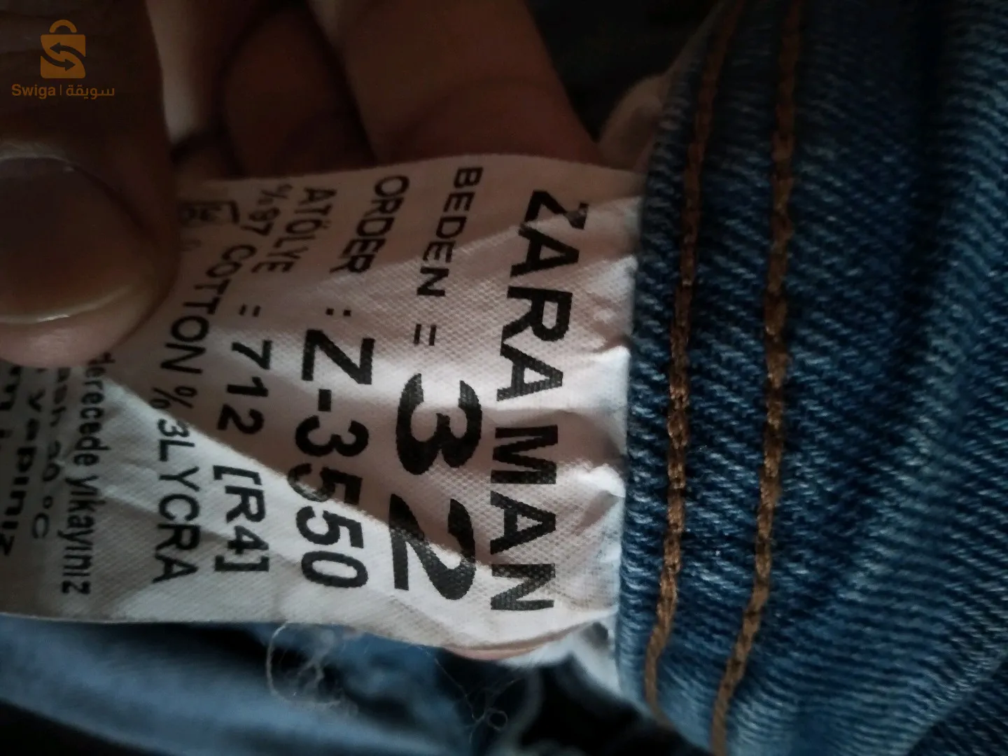 هناك سروال واحد فقط ، سوف أنزع إعلان حينما يباع