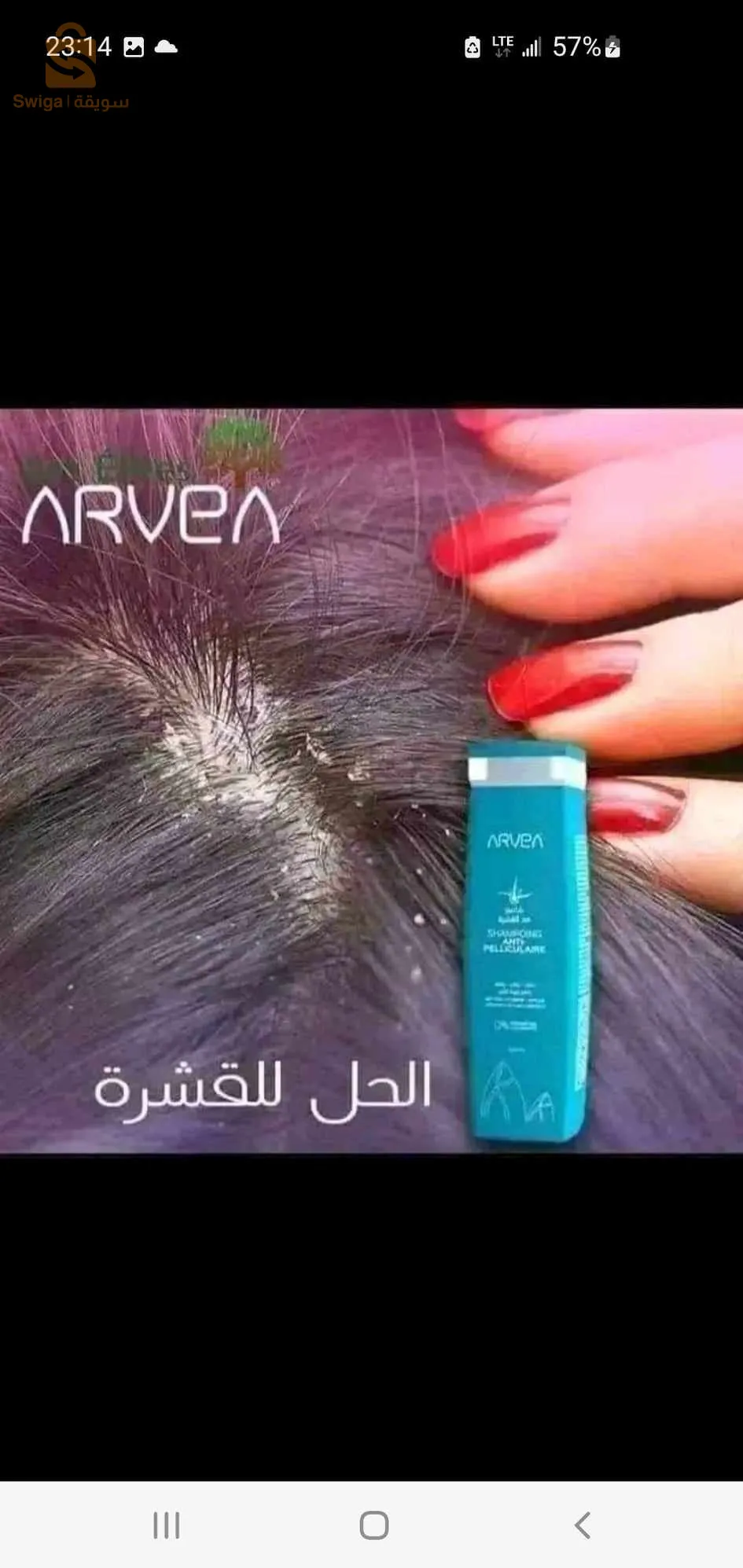 le remède naturel à tout vos soucis de beauté