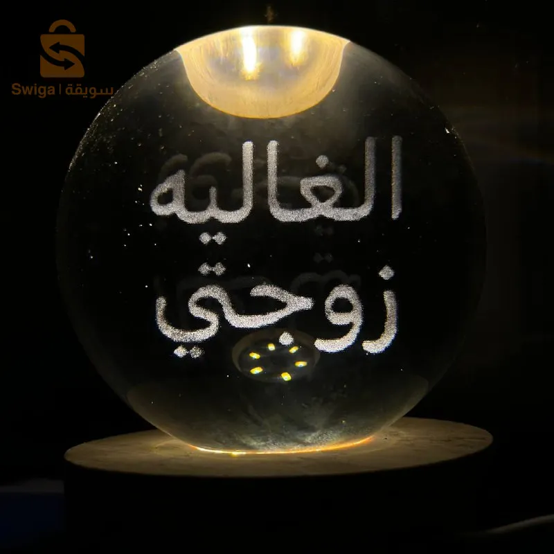 كرة الكريستال السحرية