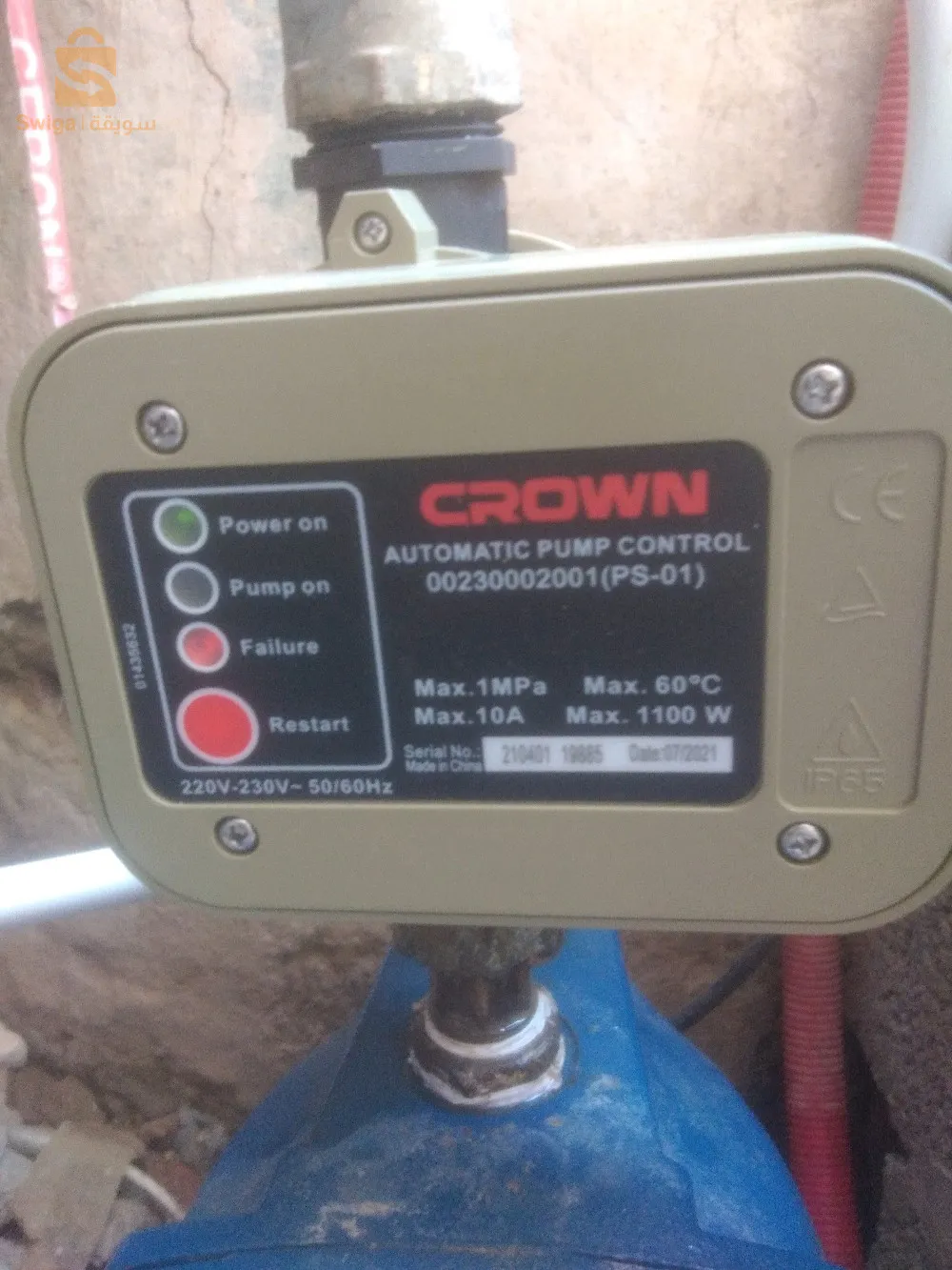 بوزريعة ولاية الجزائر