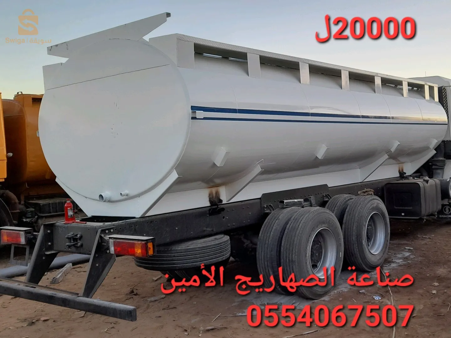 صناعة الصهاريج الماء و المازوت والمقطورات 0696574627