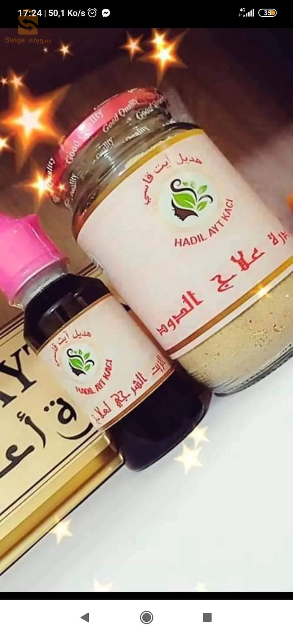 منتوجات طبيعية