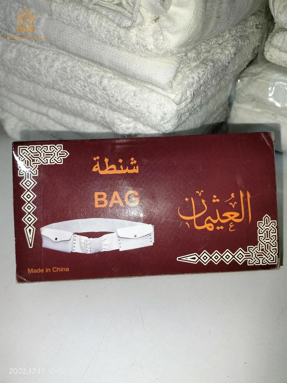 بسم الله والصلاة على رسوله الكريم
لباس الاحرام للحج والعمرة 100% قطن