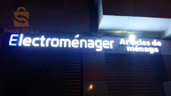 لافتات اشهارية ضوئية وغير ضوئية حسب الطلب. 
🛑نقترح عليكم عدة انواع من اللافتات الاشهارية غاية في الروعة والجمال لجميع المجالات 
وهاذا لاضهار اماكن العمل الخاصة بكم واعطائها منضرا جديدا خاصا بها . 
🔵اسعار جد تنافسية😍
🔵جودة تصنيع عالية.✅️
🔵ضمان لمدة 18شهرا.✅️
🔵توفر خدمة ما بعد البيع.✅️
🔵توفر خدمة التوصيل والتركيب لجميع الولايات 
العنوان: سطيف 
لمزيد من المعلومات والتفاصيل يمكنكم التواصل معنا عبر البريد الإلكتروني
kemichanazim@gmail.com 
 او على رقم الهاتف 
☎️0771600153
#pub #panneau #medcine #pharmacie #laboratoire #dentist #doctor #facade #LED #lumiere #electronic