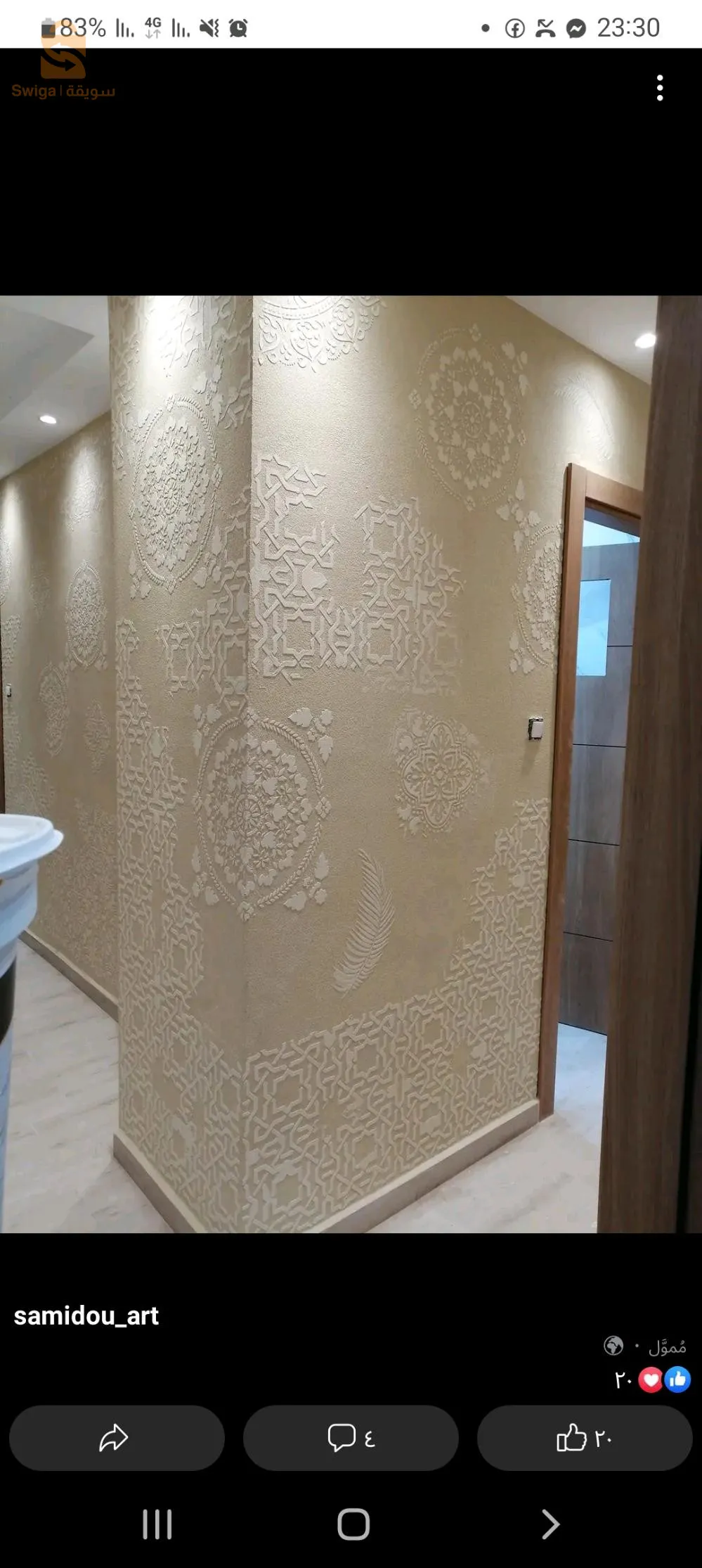 ديكورات منزلية