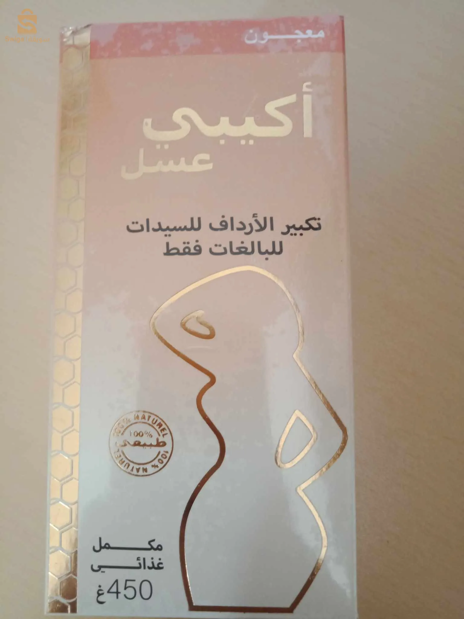 بيع كل انواع المسمنات والعقد والزيوت الطبيعية