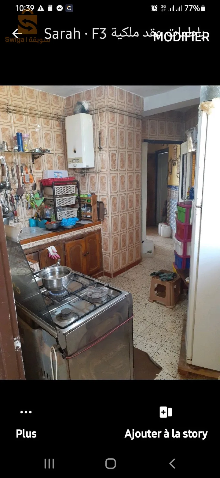 اF3 باطمات الشرفة عند البصري