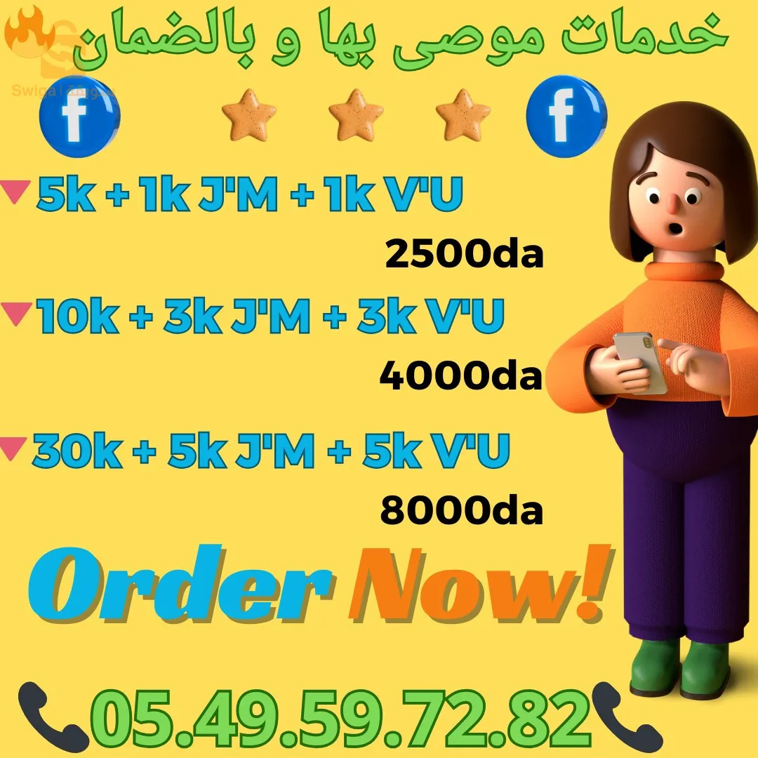 Tous les services d'amplification sont disponibles en un seul endroit