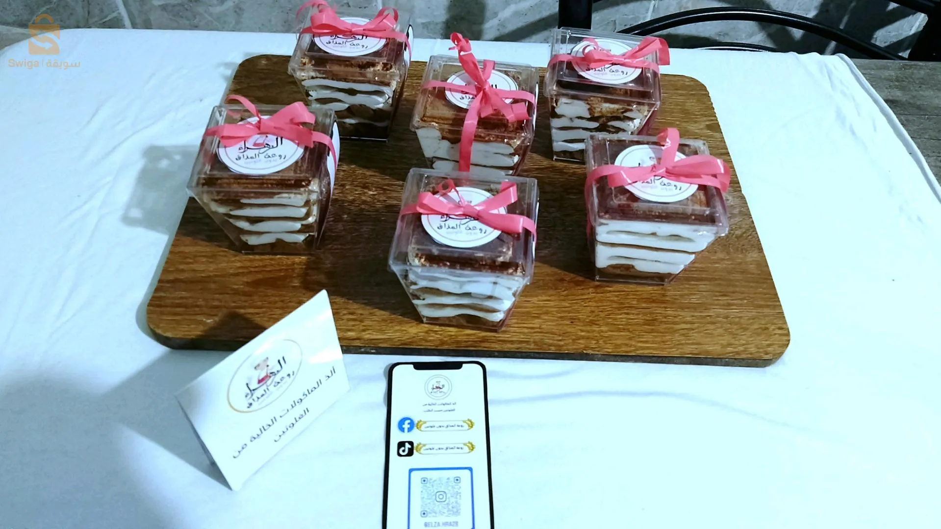 بلدية البرواقية