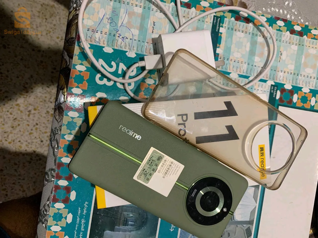 هاتف ريالمي 11برو بليس 5g