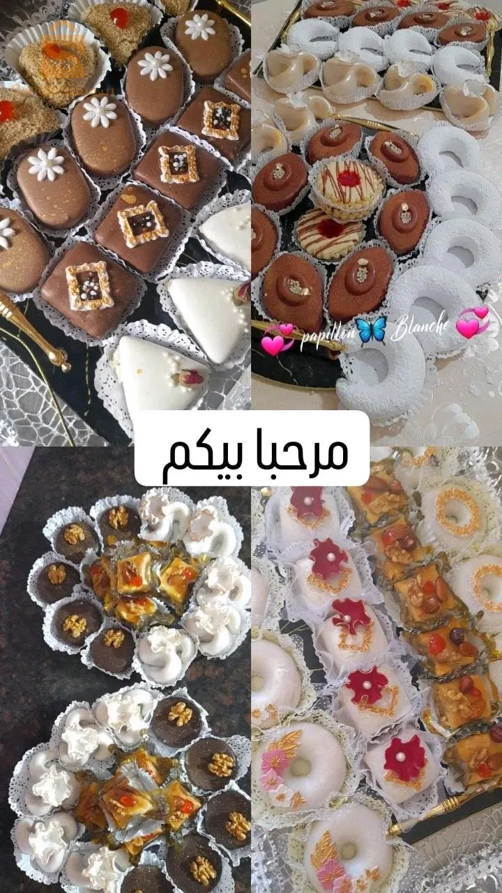 حلويات ومعجنات
