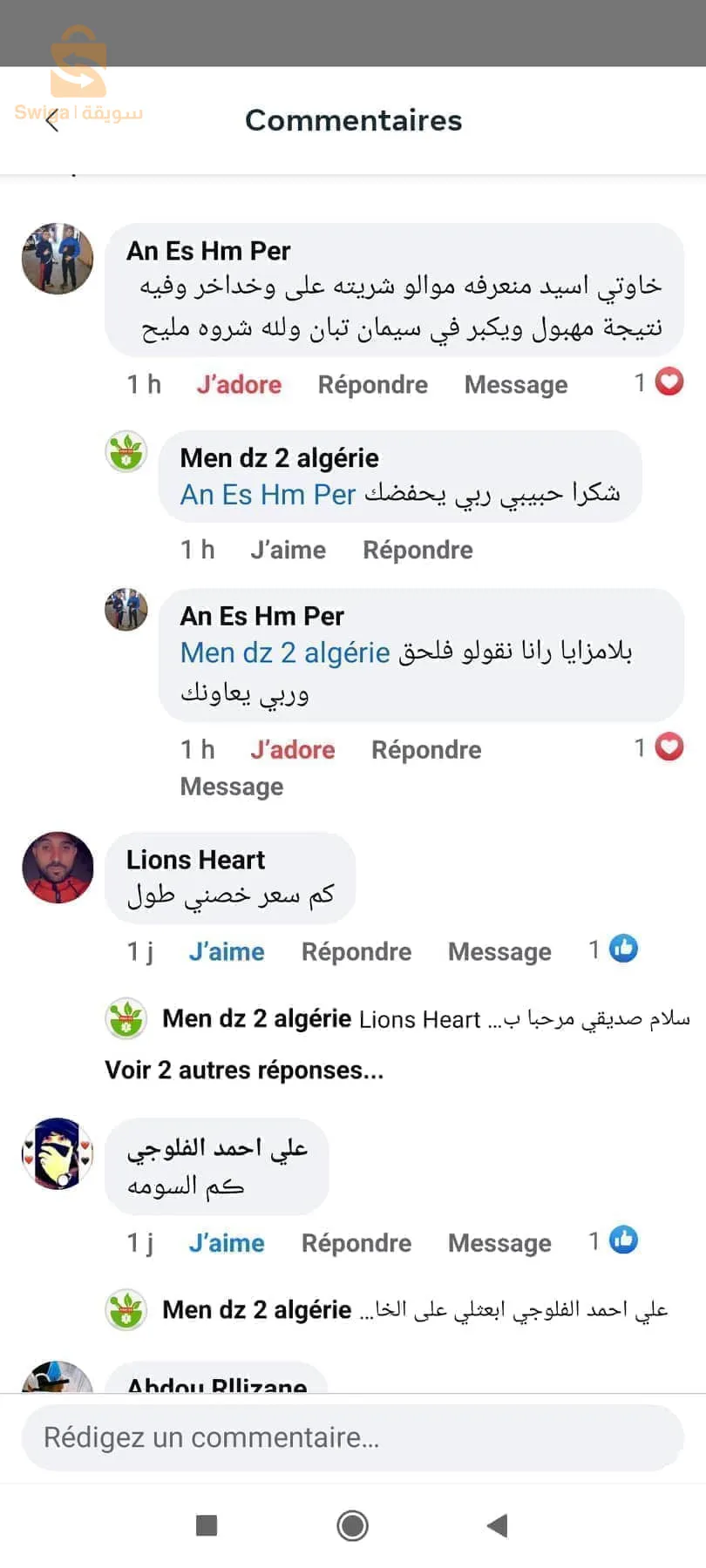 تكبير القضيب ازيد فطول من 4 سم الى 7 سم والعرض 2 سم والانتصاب قوي جدا كا الحديد