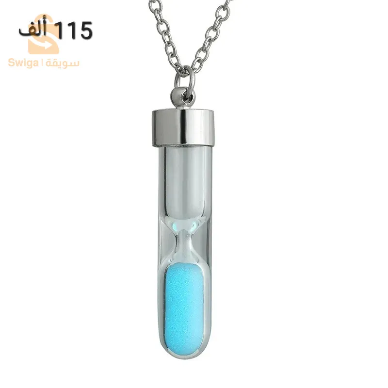 قلادة الساعة الرملية المضيئة ⏳️