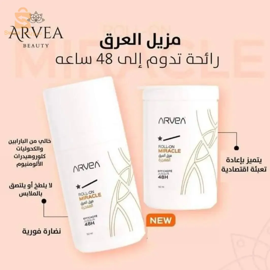 منتجاة ارفيا