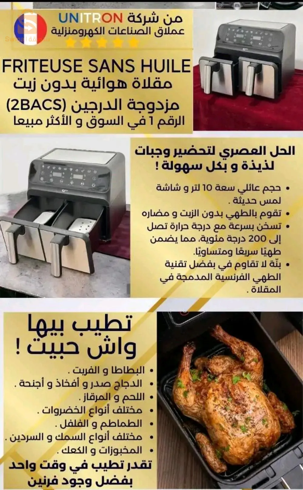 Friteuse sans huile UNITRON 10L double bag