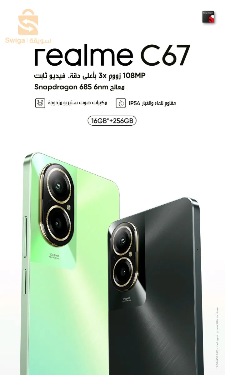 هاتف ريالمي C67 6\128