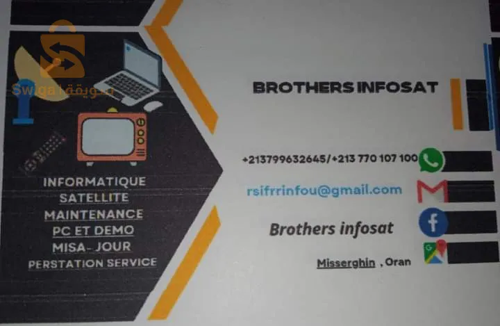 ip TV mise a jour