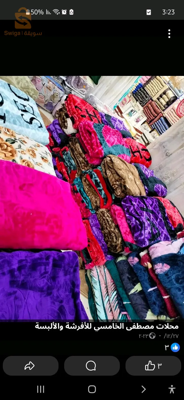سجرارة حي الخروبة