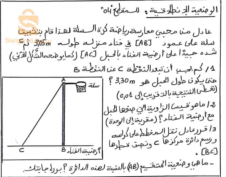 لمن يريد التسجيل في دروس الدعم رياضتيات تعليم متوسط