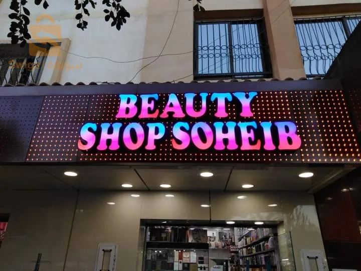 اولاد عيش البليدة
