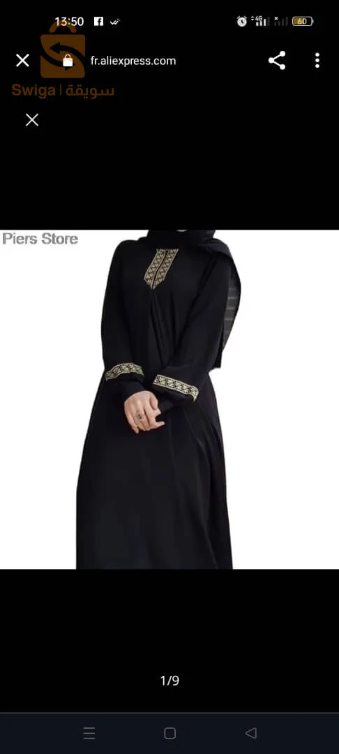 طقم صلاة