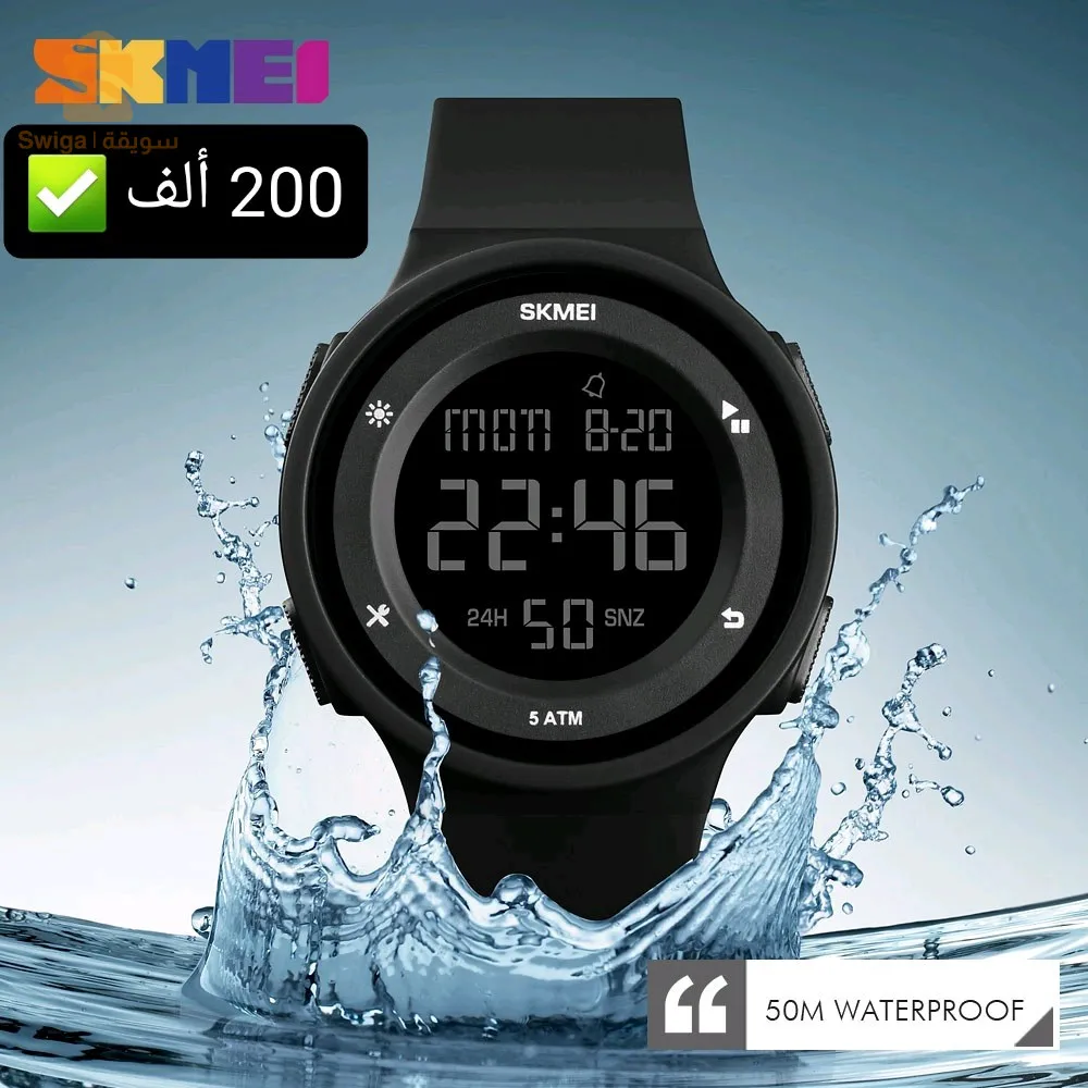Montre Skmei Originale