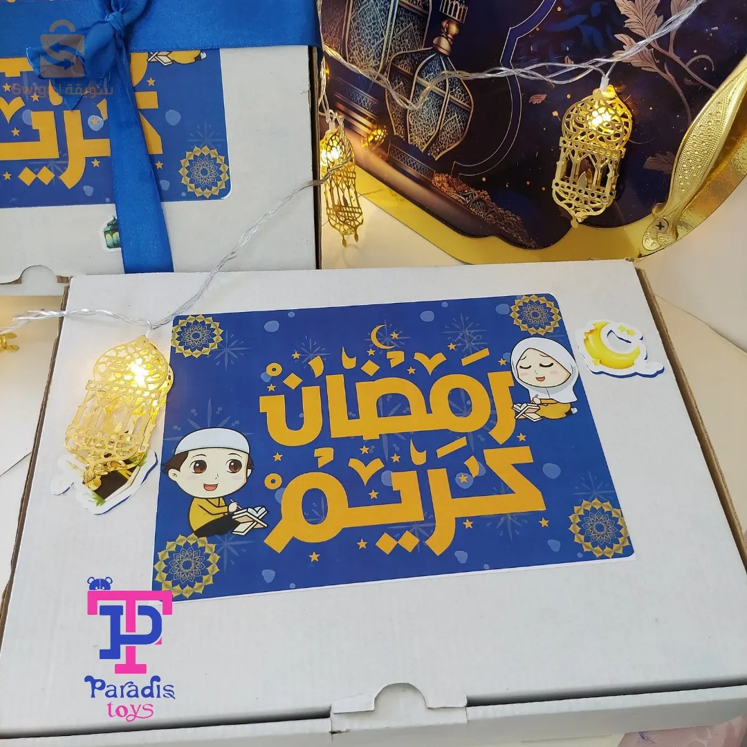 بوكس رمضان لاطفال