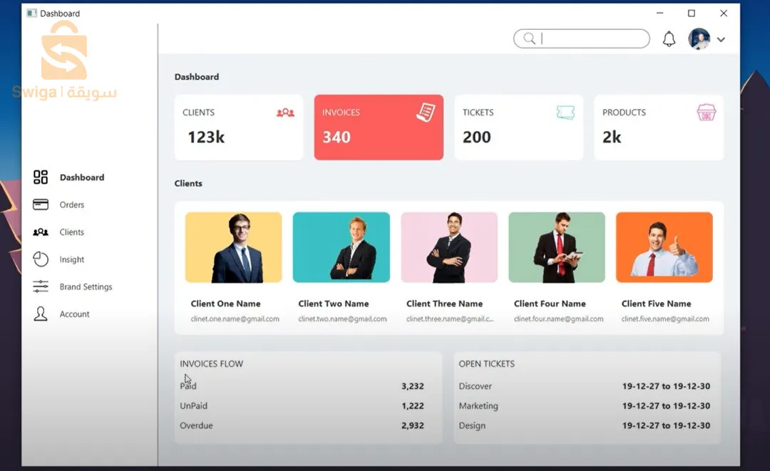 تطبيقات تسيير المحلات و المؤسسات Management