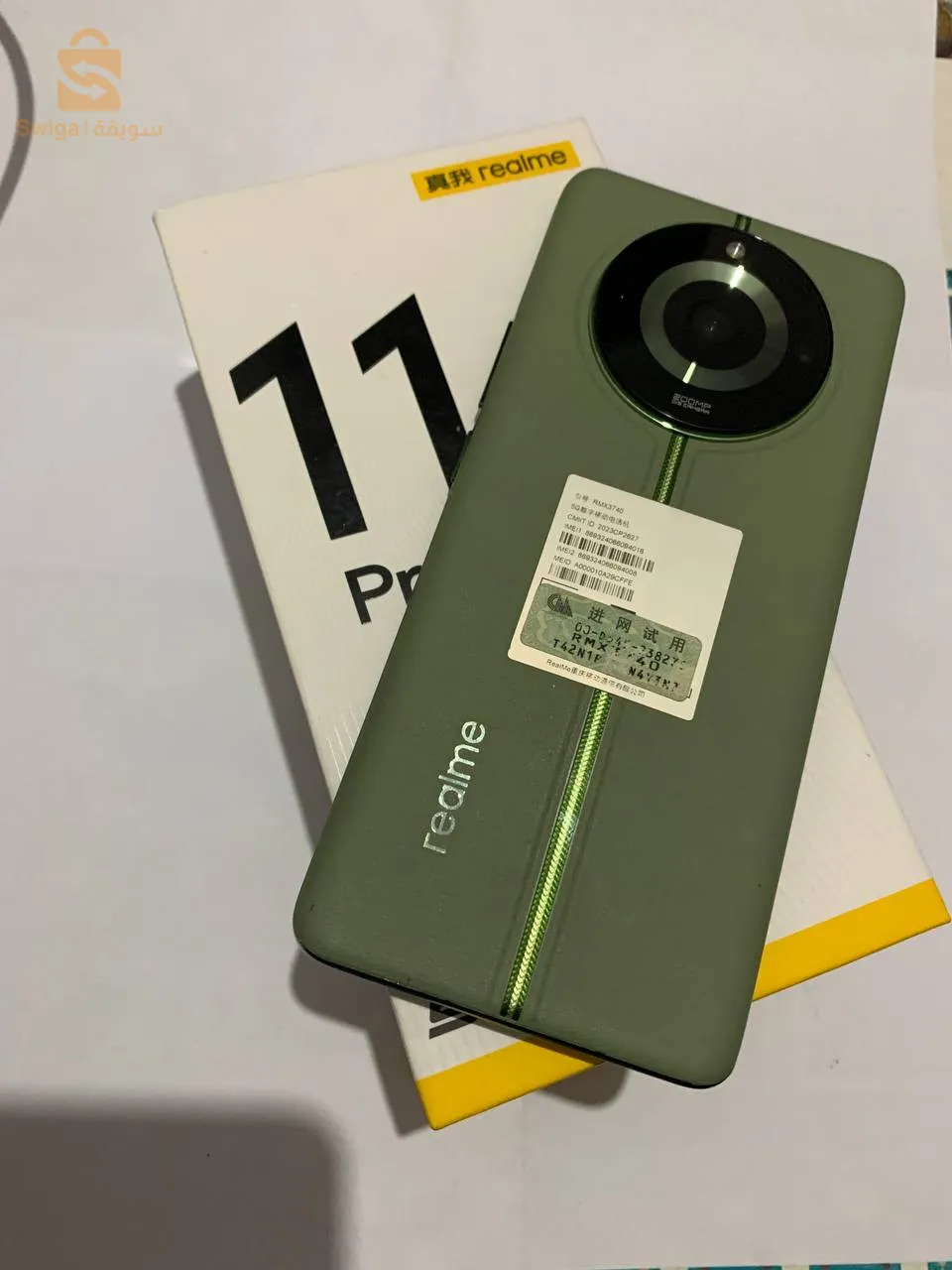 هاتف ريالمي 11برو بليس 5g