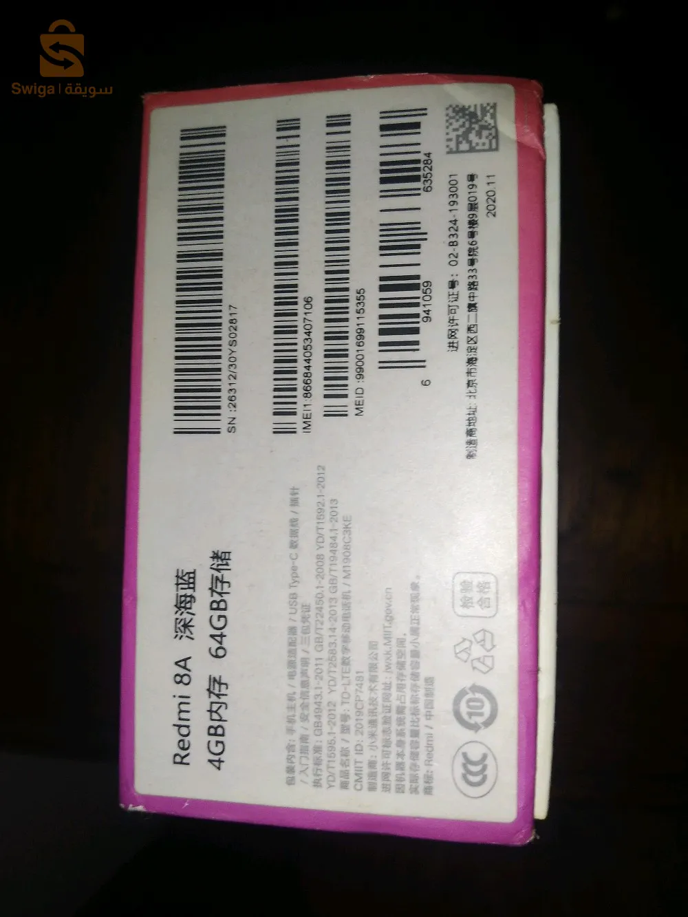 Téléphone à vendre