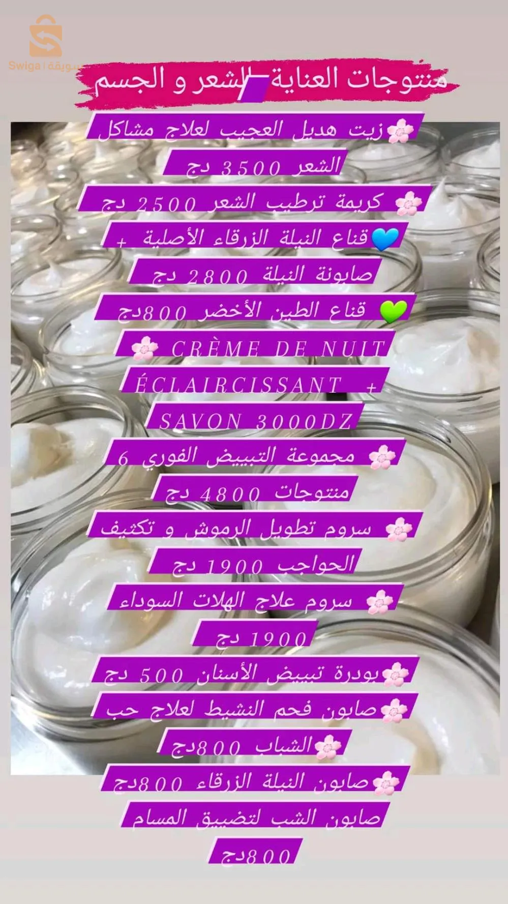 منتوجات طبيعية