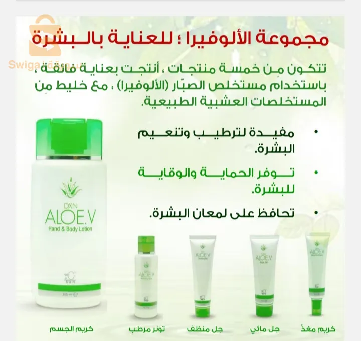 منتجات اليوفيرا الطبيعيه من dxn
