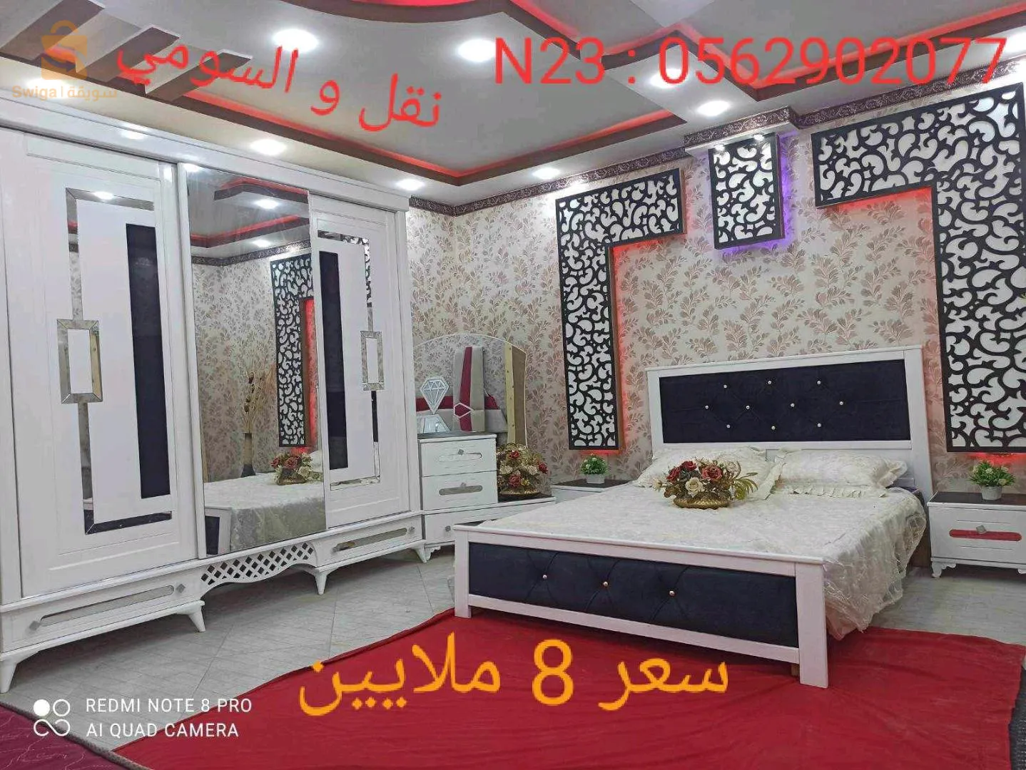 سلام عليكم عروض جديدة باسعار  من 8 الي 12.9 مليون💰💰
 بالسومي و الكرسي و التوصيل مجاني لمعظم ولايات الوطن 🚚🚐

لطلب او استفسار يرجى الاتصال على الرقم 0562902077

‎🛠🔧التركيب ب 200 الف 

‏مقر المصنع شفة البليدة مرحبا بالجميع 
☎️📞0562902077

‎