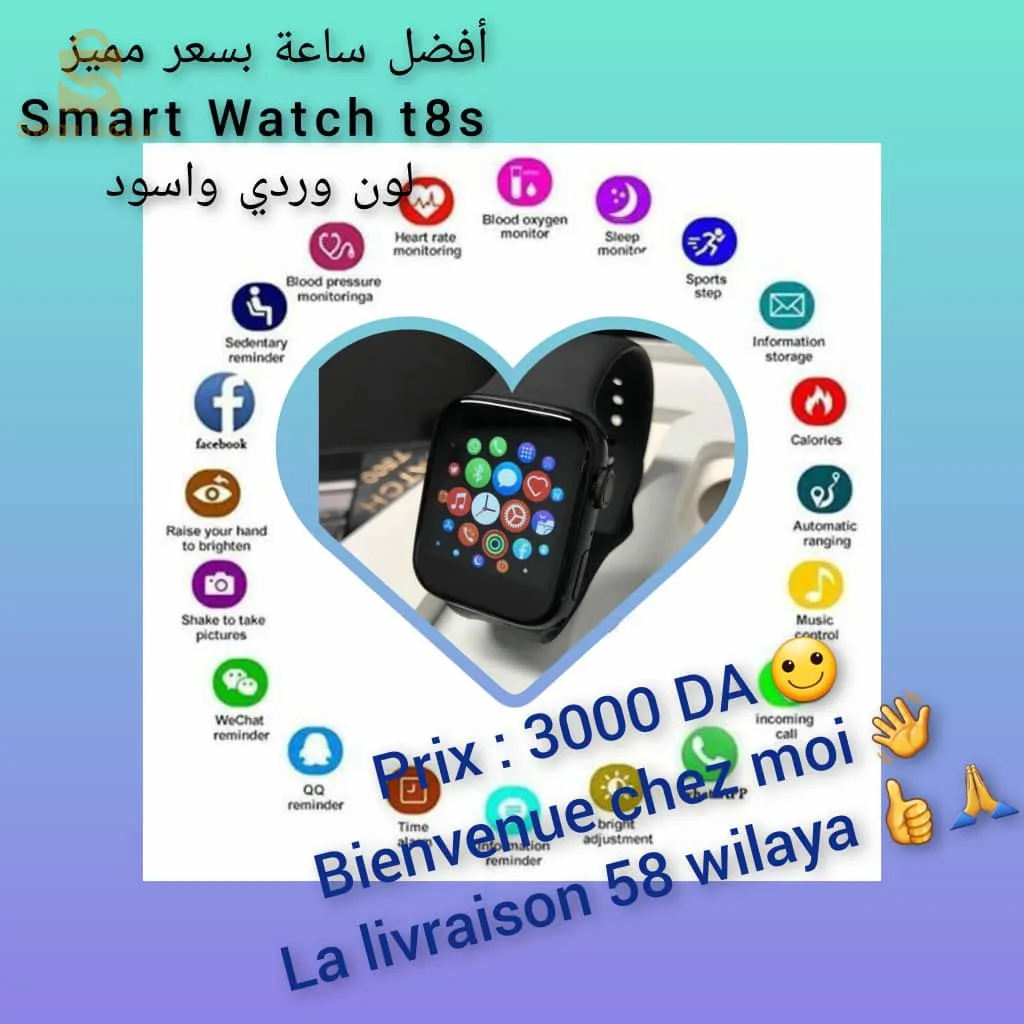 توصيل متوفر ل58ولاية