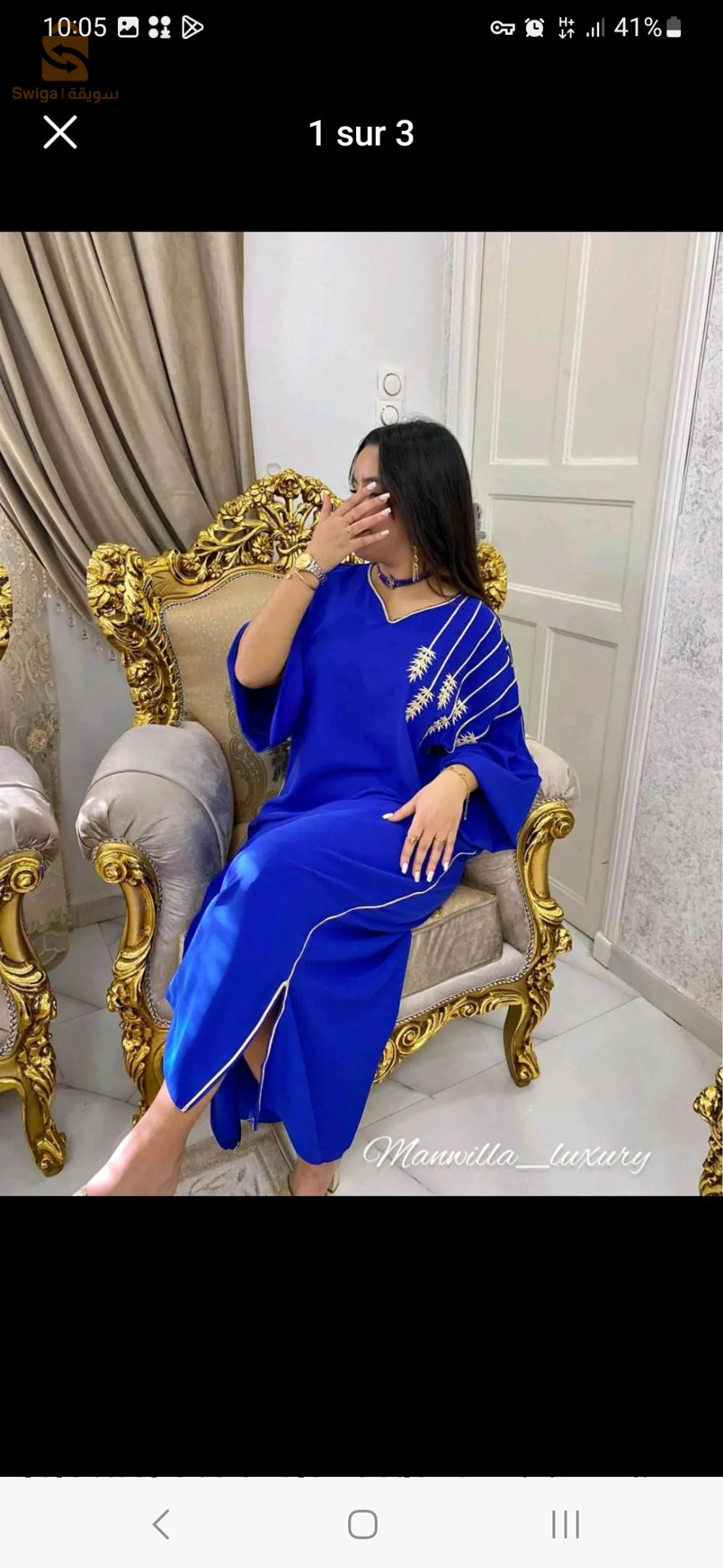 قادر رمضانية وللعيد